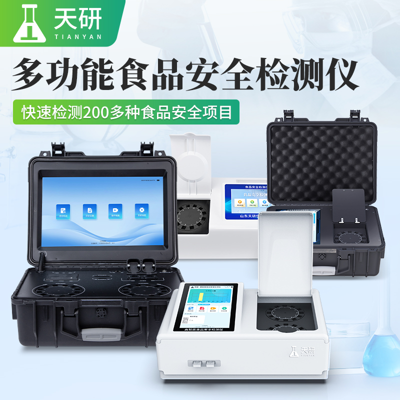 商超农贸市场食品安全检测实验室需配备哪些仪器设备